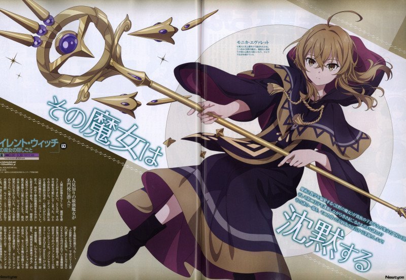 Newtype August 2025