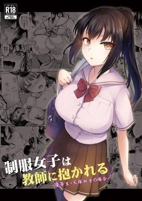 A Girl In School Uniform Gets Laid With A School Teacher