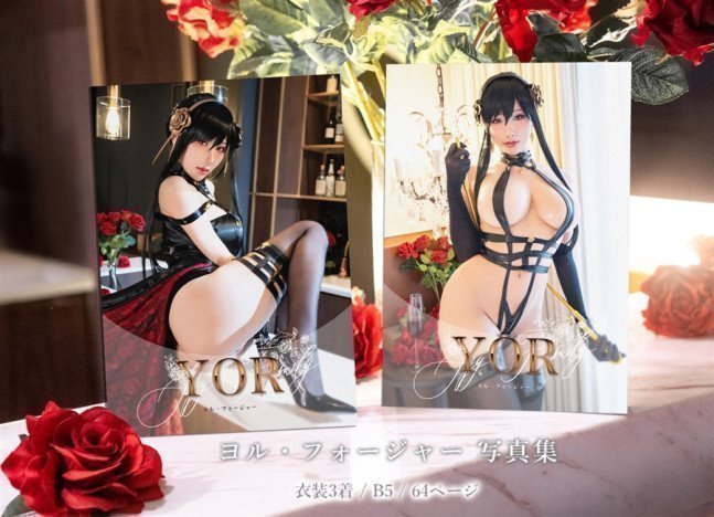 HaneAme Cosplay Photobook SPYxFAMILY Yor