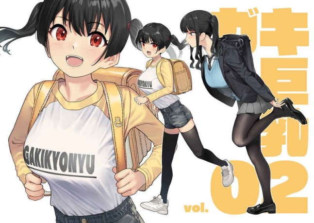 Gaki Kyonyu Vol.02