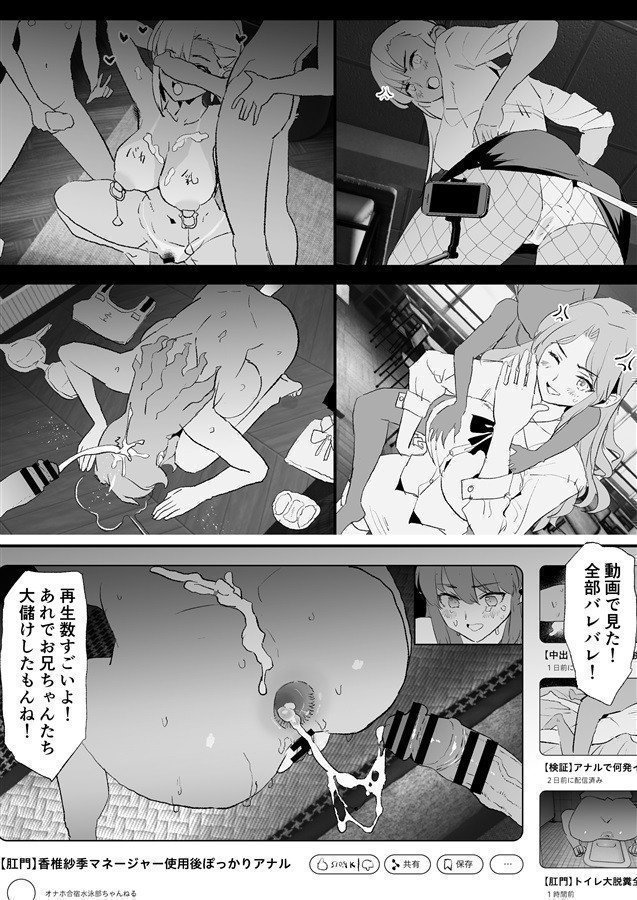 The Onaho Summer Camp, Saki Kashii Is Convenient Ohaho
