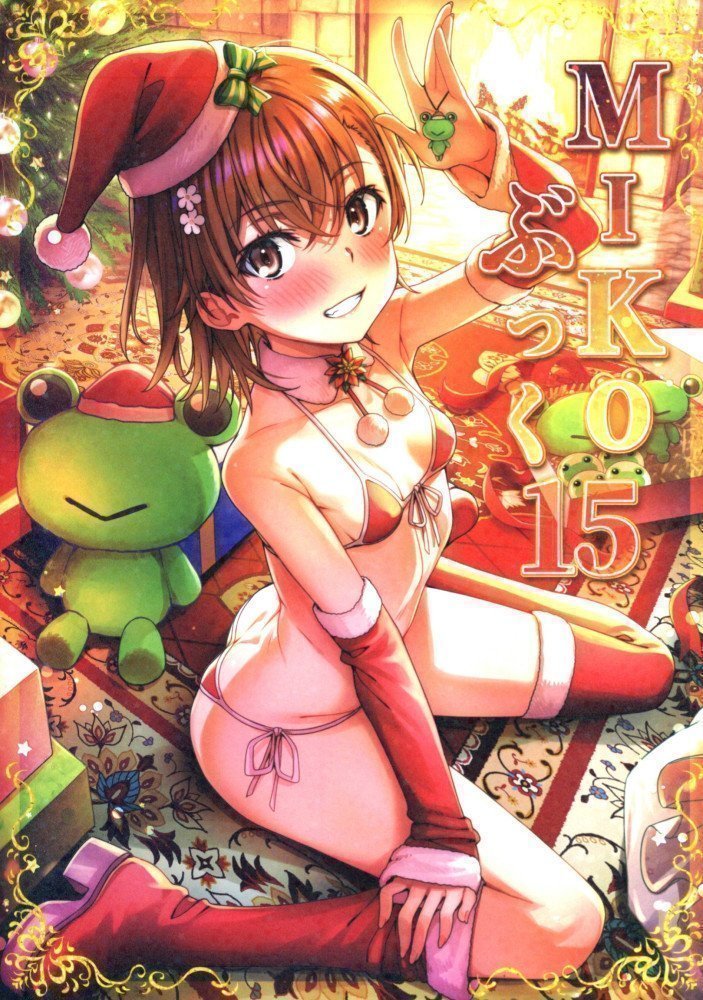 Miko Book 15