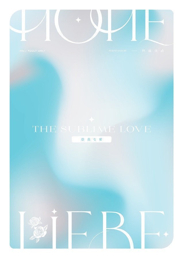 Hohe Liebe