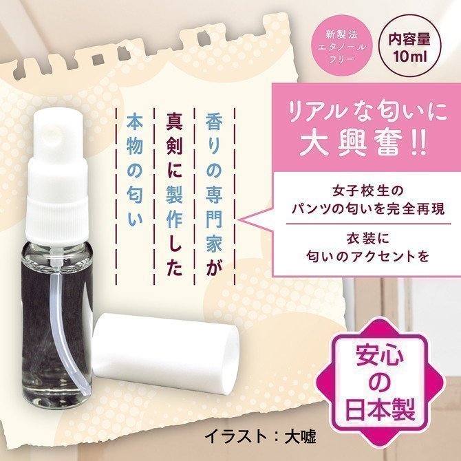 The Smell of Twin-Tailed Schoolgirl's Panty