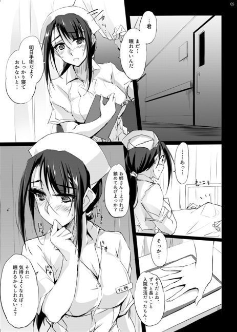 The Nurse Kitano-San Who Spoils Adults Omnibus vol.1