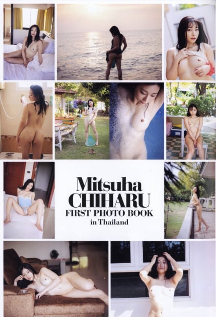 Mitsupara -- Chiharu Mitsuha Photo Book