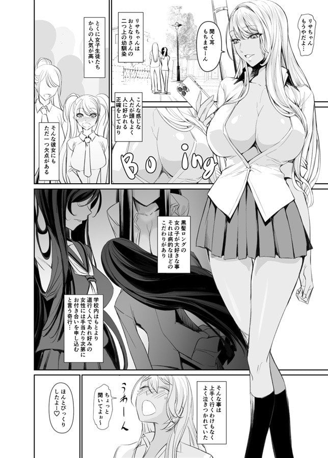 Risa's Favorite Things