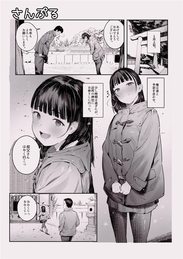 First New Year Sex With My Niece in Love