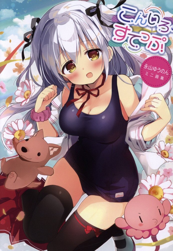 Dengeki Moeoh August 2026