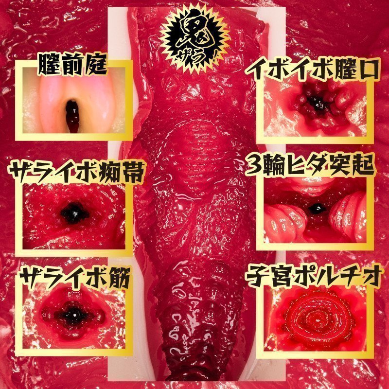 Oni Zara Pleasure Meiki -- Rika Tsubaki