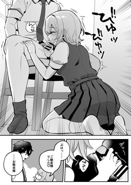 Yazuki Sisters' Emergency Food Rations 1