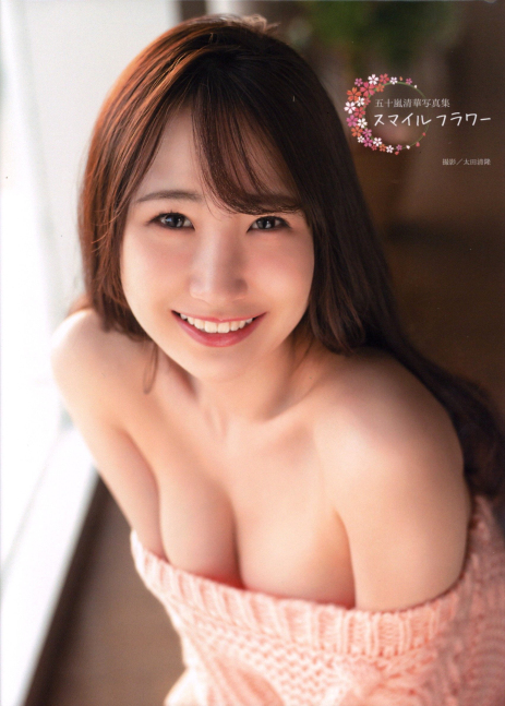 Smile Flower -- Kiyoka Igarashi Photo Book