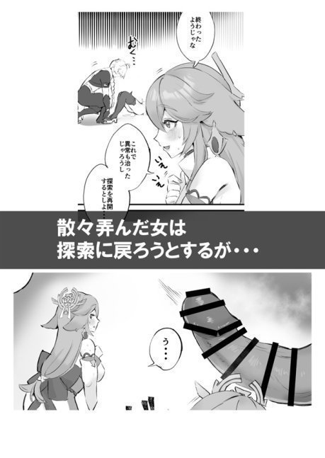 Chimyaku Ijou: Seiyoku +100%