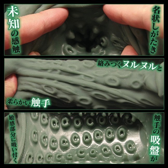 Cthulhu Hole
