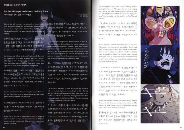 Hiragana Times July 2021 NO. 417