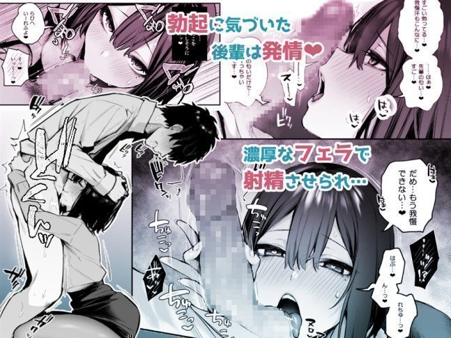 My Kouhai Becomes Honest When She Gets Drunk