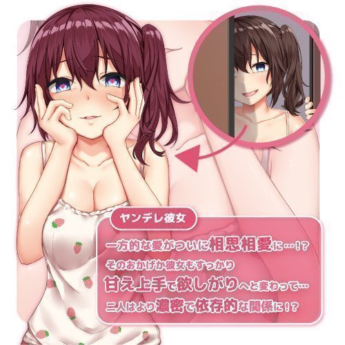 Yandere Soft