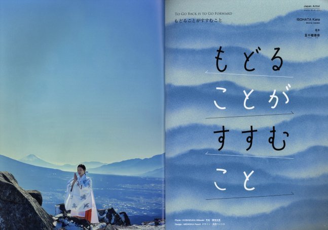 Hiragana Times Mar 2022 NO. 425