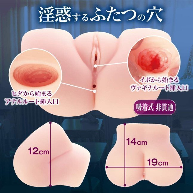 Inwaku Suggestion HARD – Nostalgic Onahole