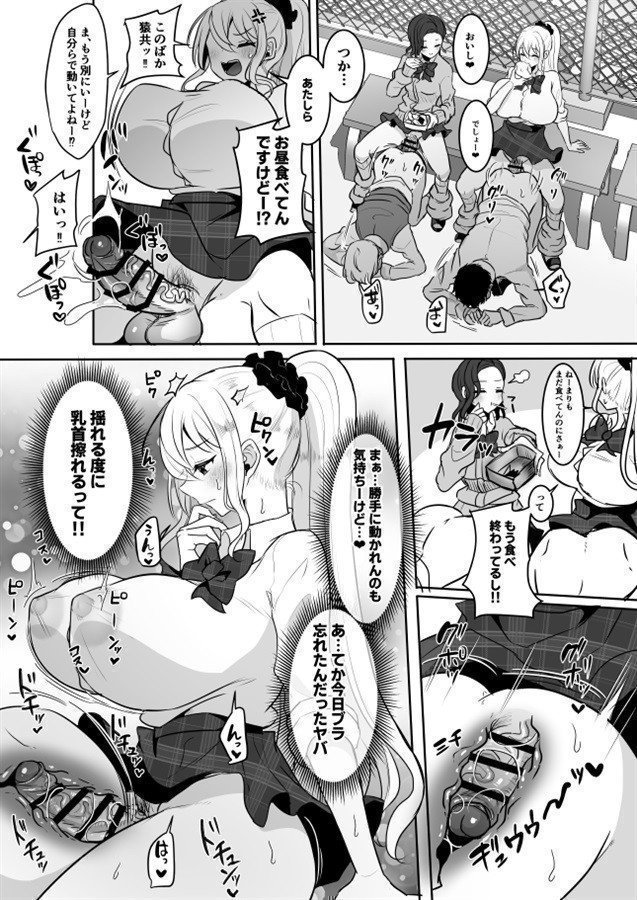 Futanari Gals Rule!