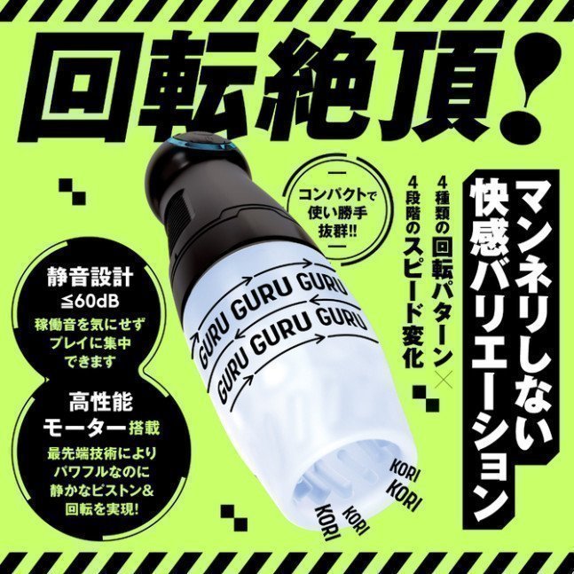 PUNIANAROID R2 -- Automatic Masturbation Technology -- PUNI ANA-ROID R2