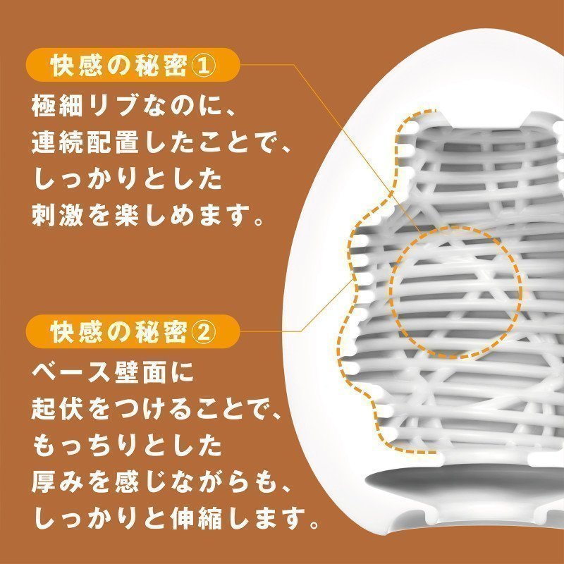 TENGA EGG VARIETY PACKAGE