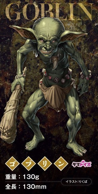 ANOTHER WORLD DILDO DX ~ Goblins