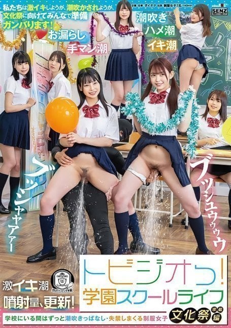 Whaleshower Academy! ~ School Festival Edition