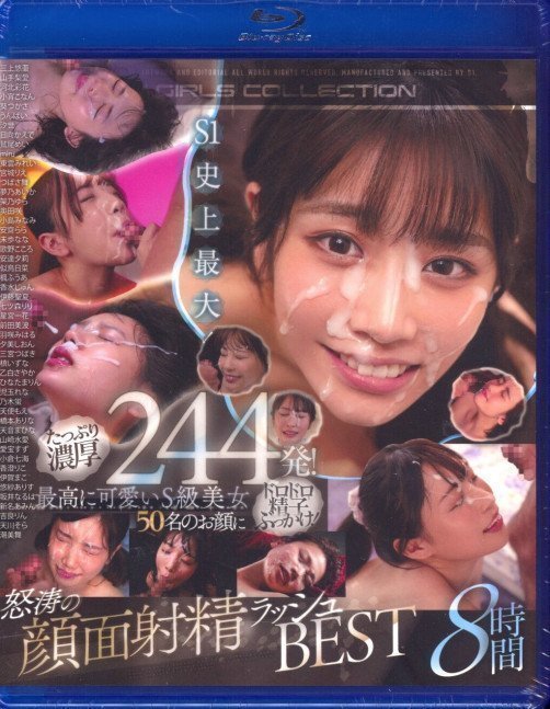 Bukkake Rush 244 Shots 8 Hours (Blu-ray)