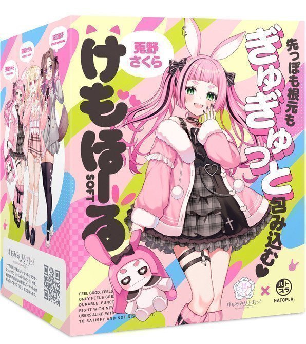 KEMOMIMI REFLET SOFT -- Sakura Uno (Rabbit Kemonomimi)