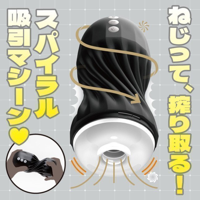 PUNIANAROID S -- Automatic Masturbation Technology