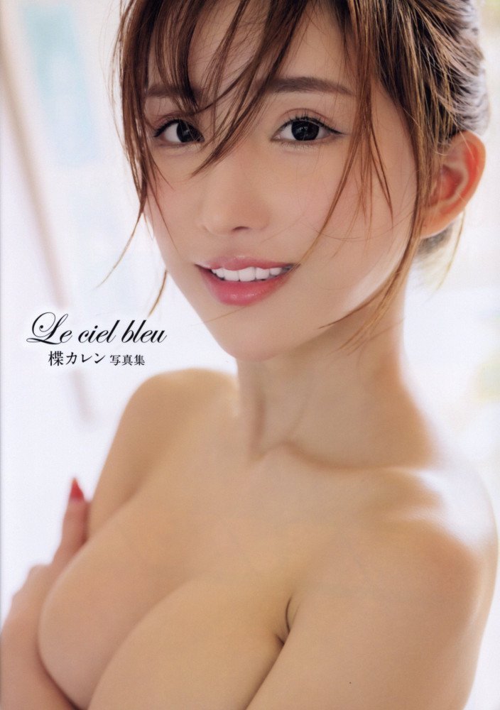 Le ciel bleu -- Karen Yuzuriha Photo Book