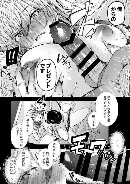 Zaeko Mesu Switch 2 -- Mu Girlfriend Got a Giant Clitoris and NTR'ed Me