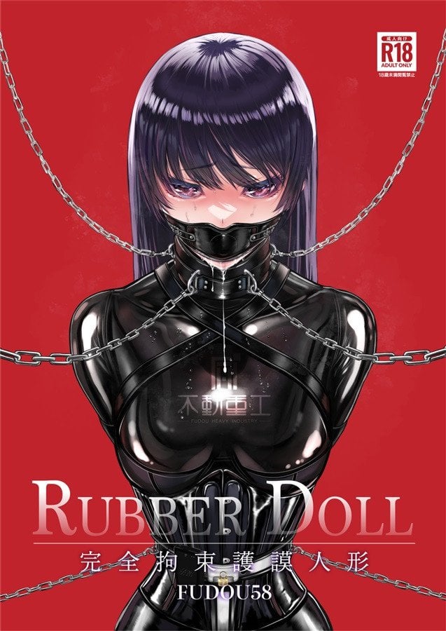 RUBBER DOLL 1