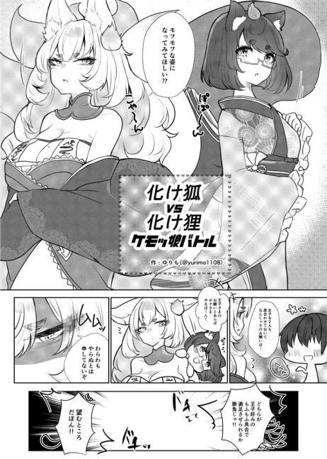 Jingai Musume no Aru Chijou