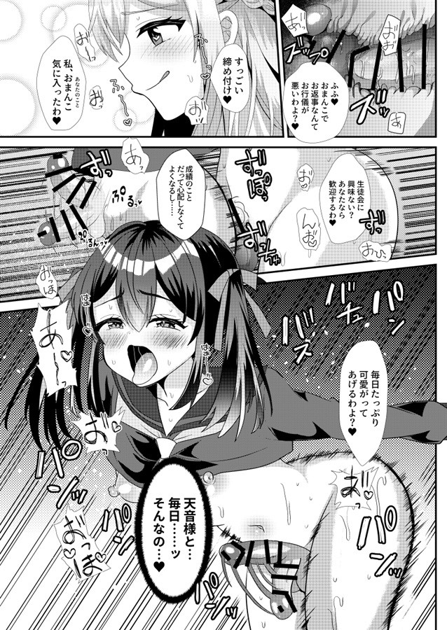 Secrets of a Certain Girls' Academy Omnibus