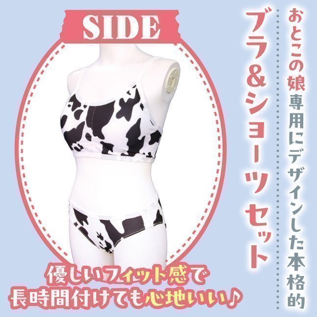 Cow Print Sports Bra & Shorts - Otokonoko 2L