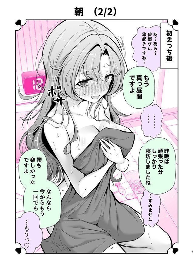 My Innocent Girl Friend: Before First Sex and After 2