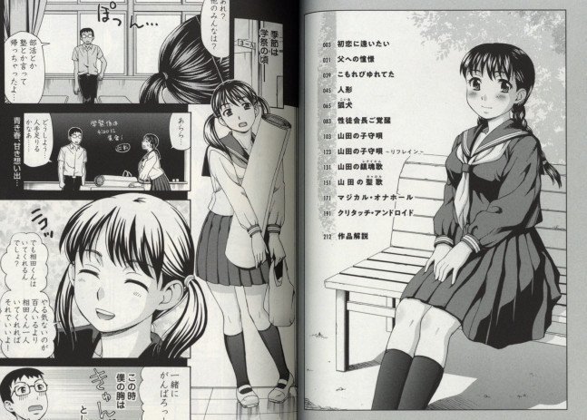 Ejaculation In School -- Kounai Shasei ~ Yogoreta Siefuku