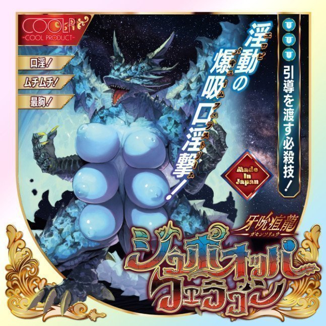 *Clearance Sale* Jubo Oppa Feragon -- Dragon Onahole