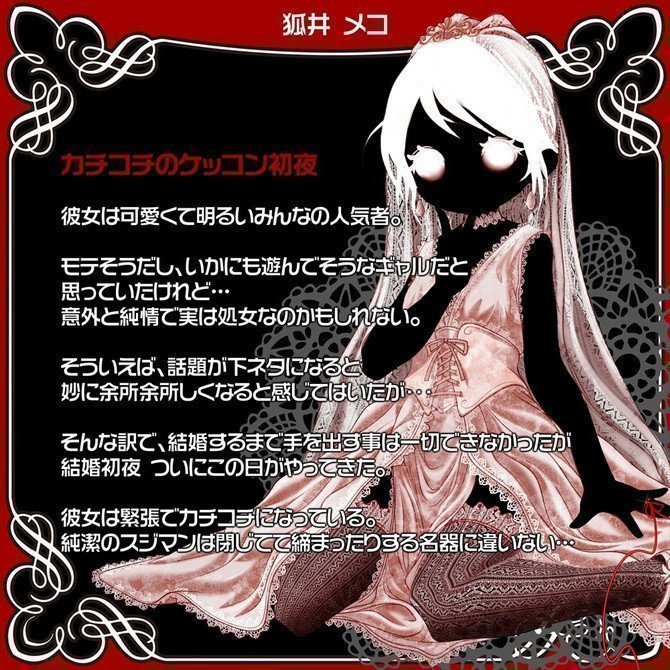 Lolinco Genesis of Purity - Namaiki Hard