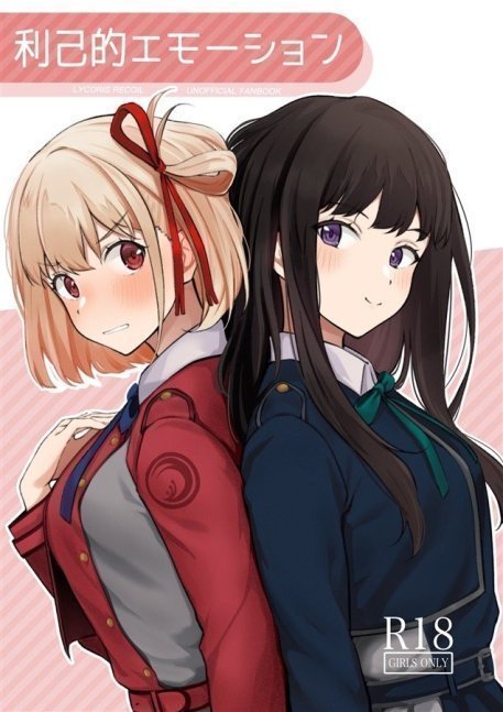 Egoistic Emotion