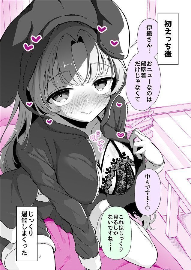 My Innocent Girl Friend: Before First Sex and After 1