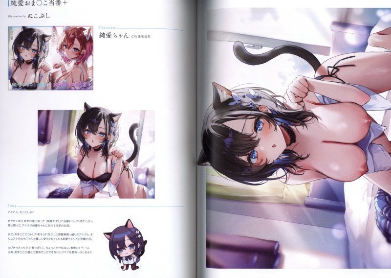 Seishun x Fetishism 5th Anniversary Visual FanBook -- GOT Art Book