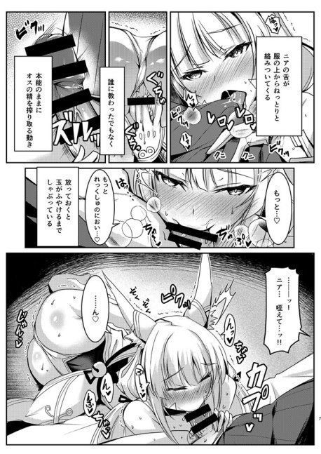 Nia-chan no Ecchi Hon