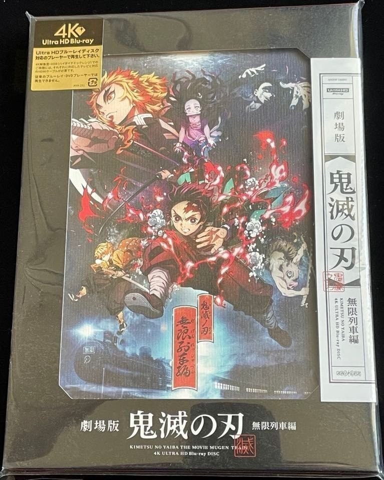 4K Kimetsu no Yaiba The Movie Mugen Train -- 4K Ultra HD Blu-ray (Complete Limited Edition)
