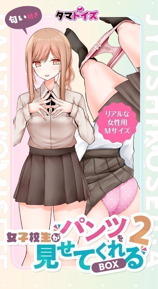 Scented Panty of Schoolgirls Gacha Box 2 (One of the six types is randomly included)