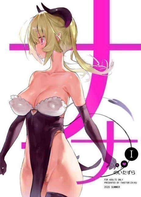 Nana no Itazura 1 -- Nana's Playful Teasing 1
