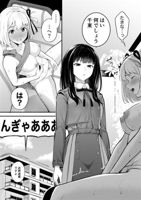 Egoistic Emotion