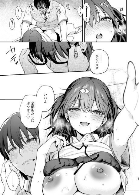 Sex Like In Ero Novels -- Ero Shousetsu Mitaina Seishun Ecchi wo Youkya Kanojo no Suito-san To